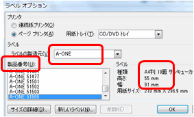 ワードでa4サイズを超簡単に10分割する方法 ひきこもりニートだから知ってるトレンド情報ブログ