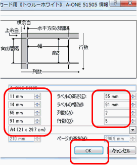 ワードでa4サイズを超簡単に10分割する方法 ひきこもりニートだから知ってるトレンド情報ブログ